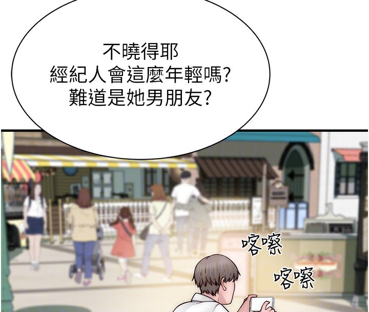 继母的香味 第99話-你今天是我男朋友♥ 韩漫图片97