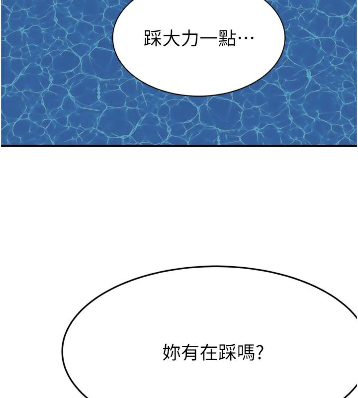 继母的香味 第99話-你今天是我男朋友♥ 韩漫图片158