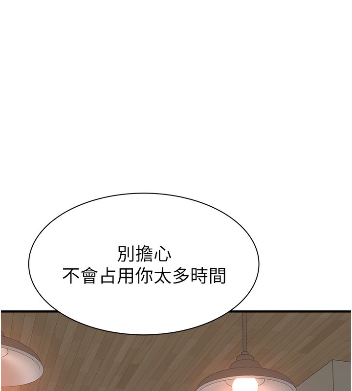 继母的香味 第99話-你今天是我男朋友♥ 韩漫图片54