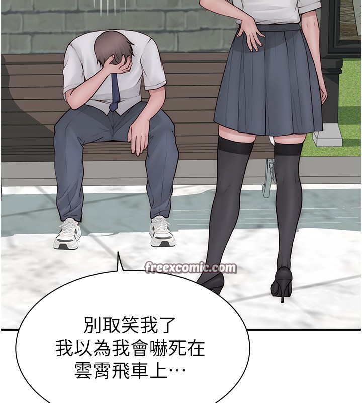 继母的香味 第99話-你今天是我男朋友♥ 韩漫图片154
