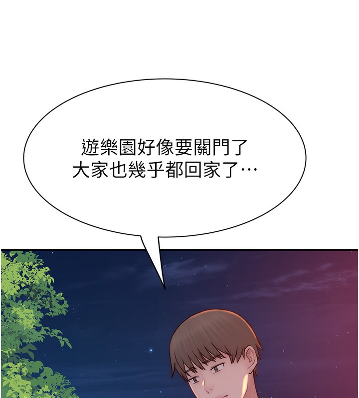 继母的香味 第99話-你今天是我男朋友♥ 韩漫图片171