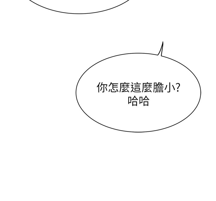 继母的香味 第99話-你今天是我男朋友♥ 韩漫图片155