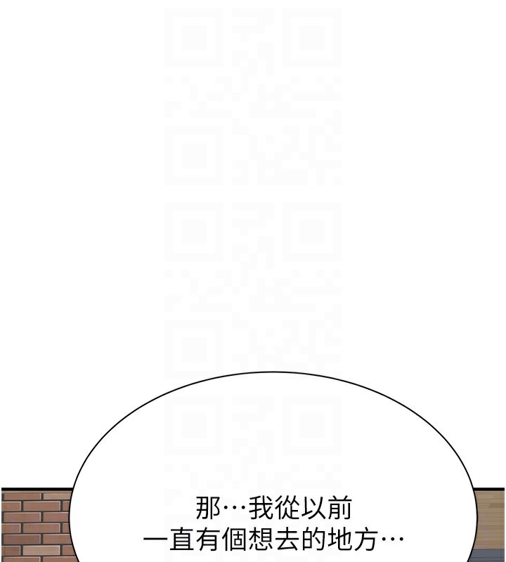 继母的香味 第99話-你今天是我男朋友♥ 韩漫图片69