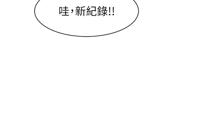 继母的香味 第99話-你今天是我男朋友♥ 韩漫图片134
