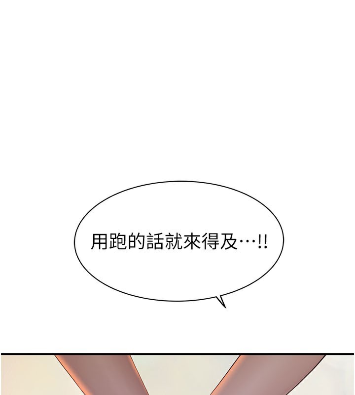 继母的香味 第99話-你今天是我男朋友♥ 韩漫图片180