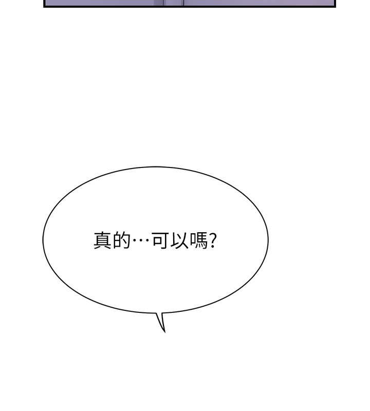 继母的香味 第99話-你今天是我男朋友♥ 韩漫图片65
