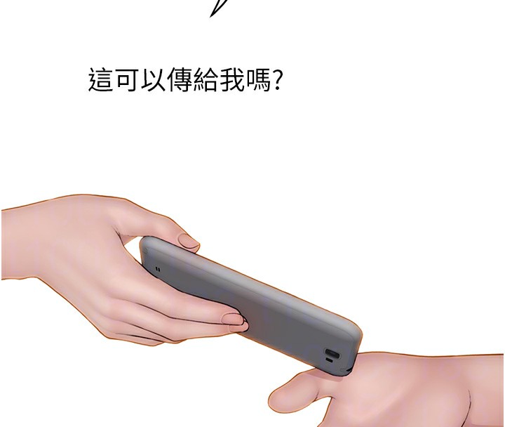 继母的香味 第99話-你今天是我男朋友♥ 韩漫图片109