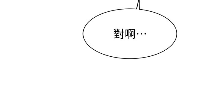 继母的香味 第99話-你今天是我男朋友♥ 韩漫图片169