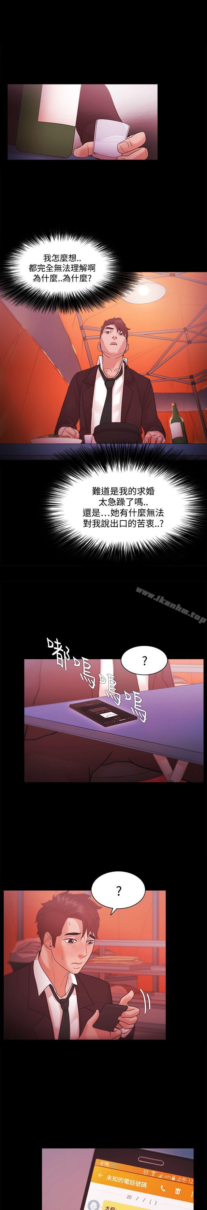 韩漫H漫画 Loser  - 点击阅读 第38话 1