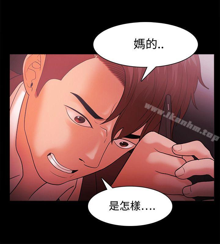 Loser 在线观看 第38話 漫画图片6