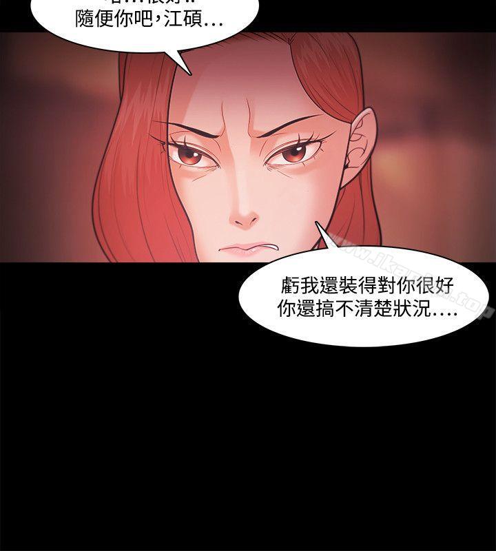 韩漫H漫画 Loser  - 点击阅读 第38话 26