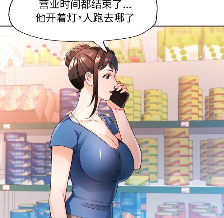 脱轨关係 第55話 韩漫图片133