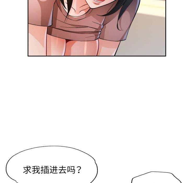 脱轨关係 第55話 韩漫图片88
