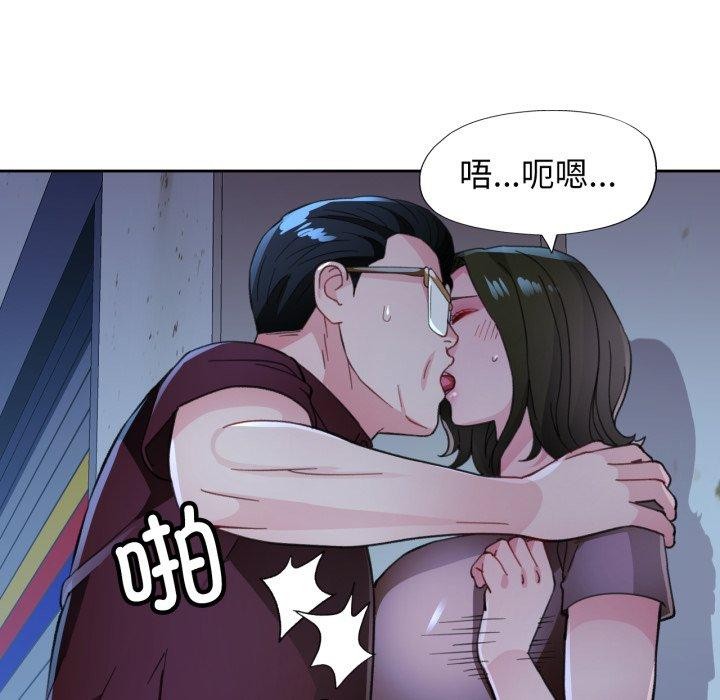 脱轨关係 第55話 韩漫图片6