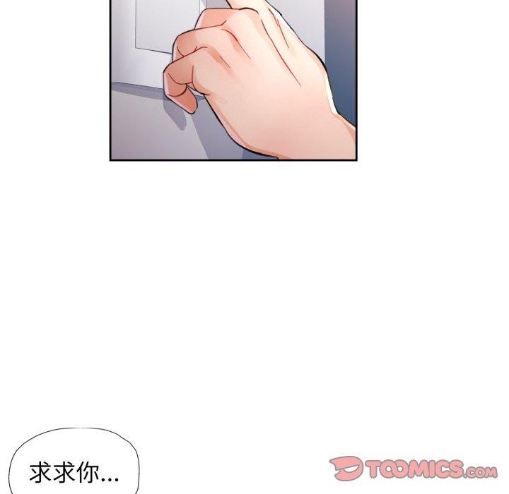 脱轨关係 第55話 韩漫图片27