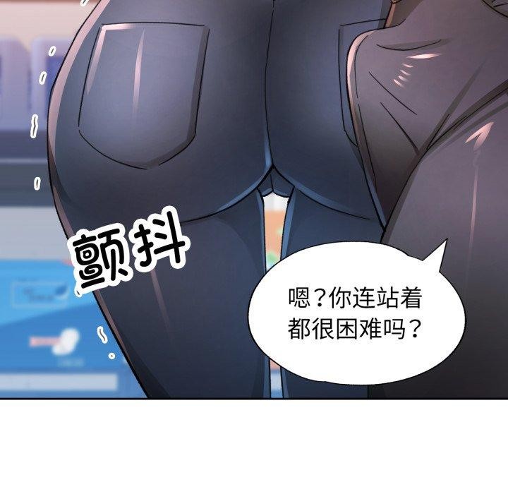 脱轨关係 第55話 韩漫图片49
