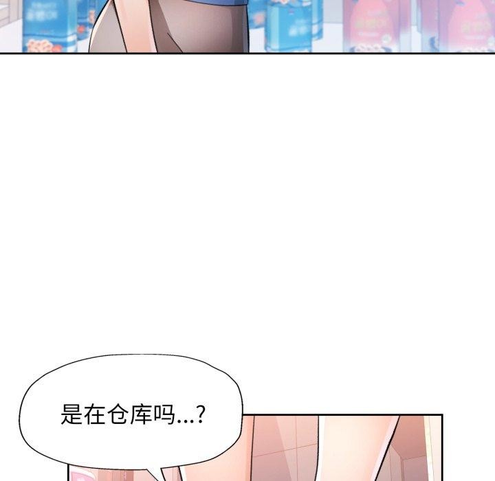 脱轨关係 第55話 韩漫图片134
