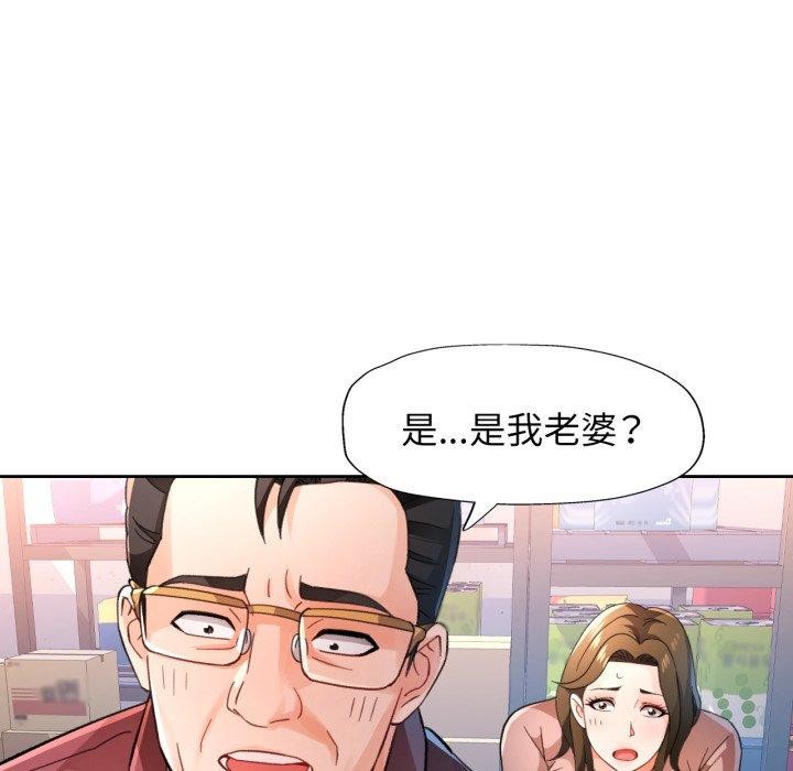 脱轨关係 第55話 韩漫图片131