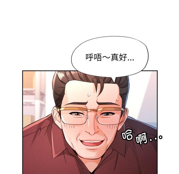 脱轨关係 第55話 韩漫图片118