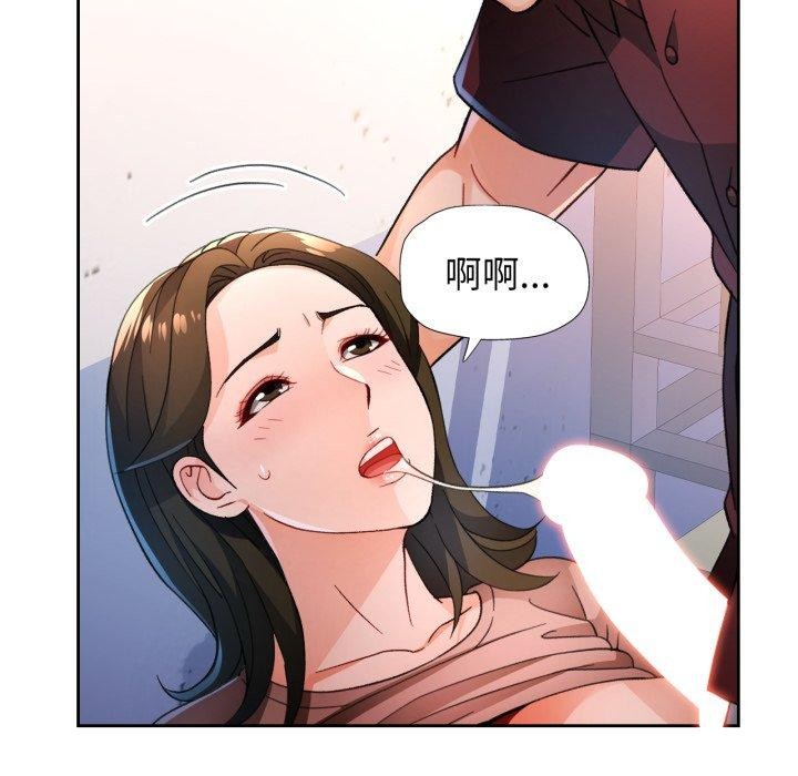 脱轨关係 第55話 韩漫图片74