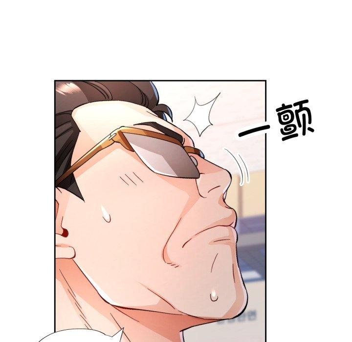 脱轨关係 第55話 韩漫图片68