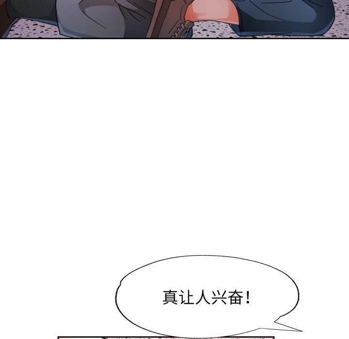 脱轨关係 第55話 韩漫图片103