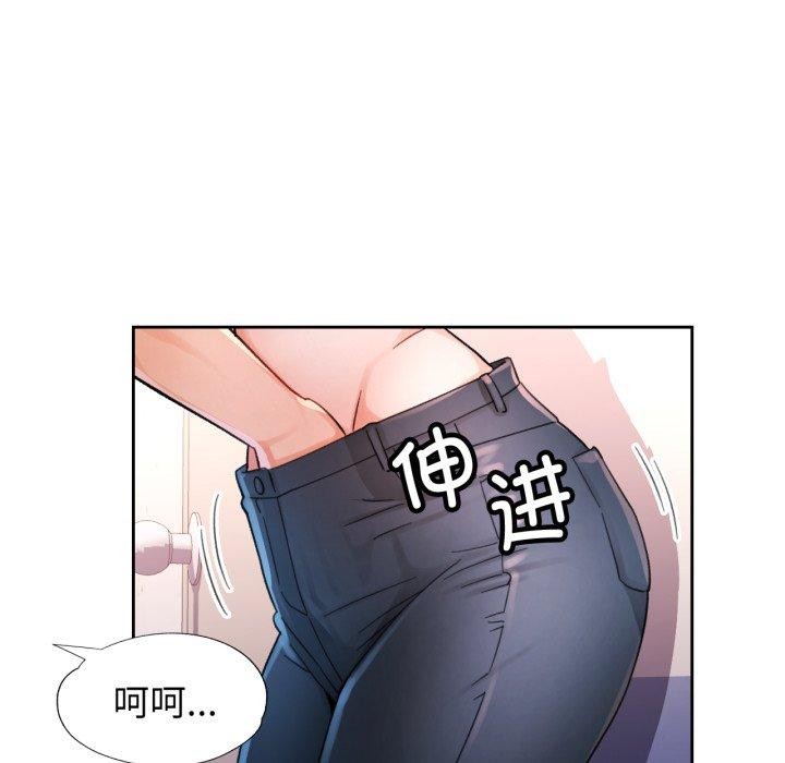 脱轨关係 第55話 韩漫图片43