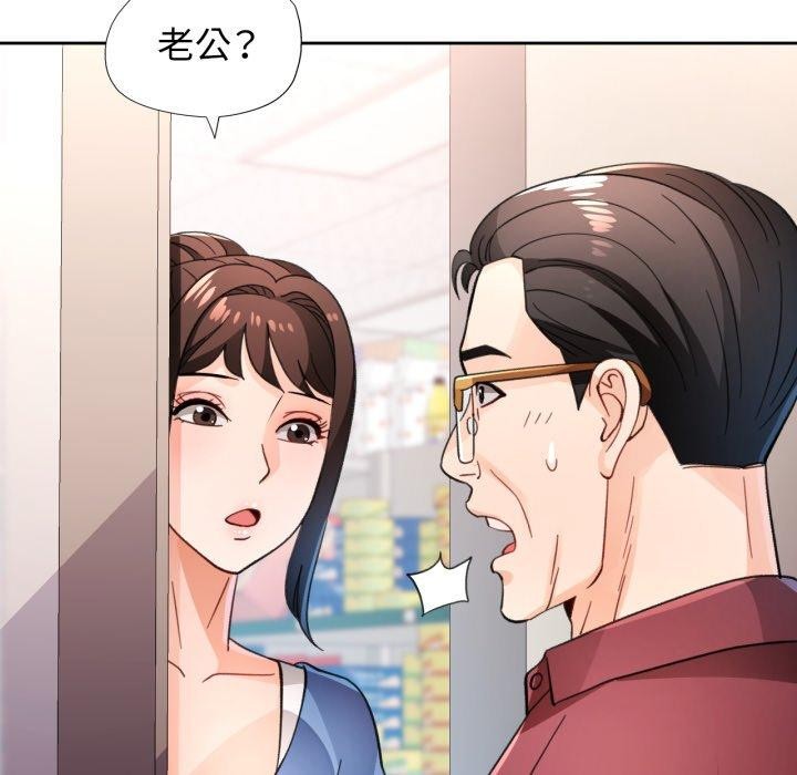 脱轨关係 第55話 韩漫图片139