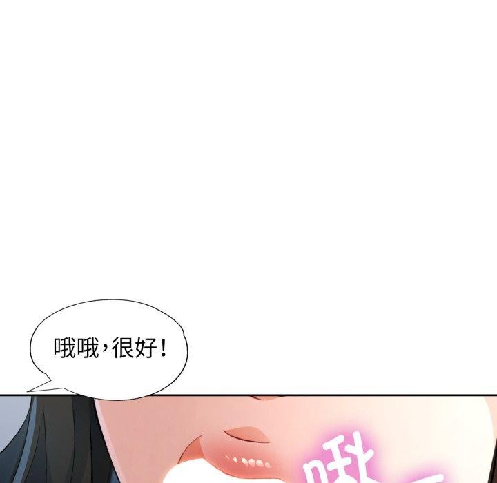 脱轨关係 第55話 韩漫图片66