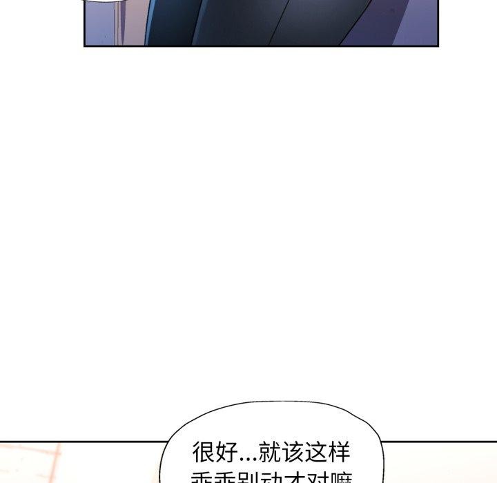 脱轨关係 第55話 韩漫图片44