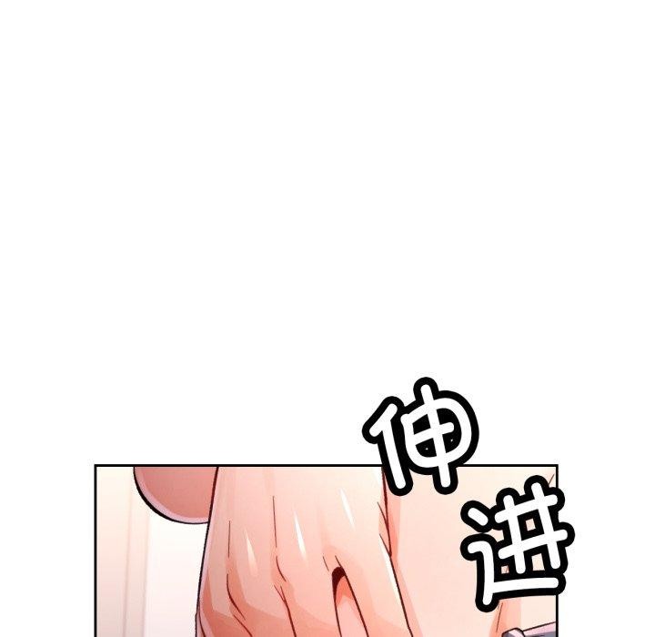 脱轨关係 第55話 韩漫图片37