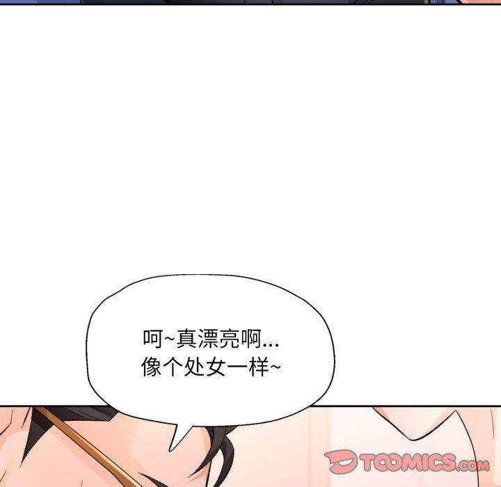 脱轨关係 第55話 韩漫图片33
