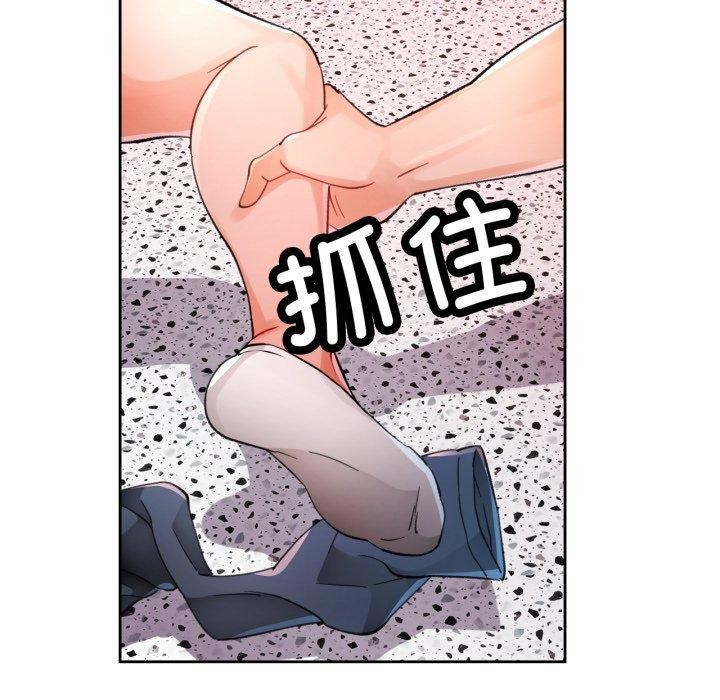 脱轨关係 第55話 韩漫图片104