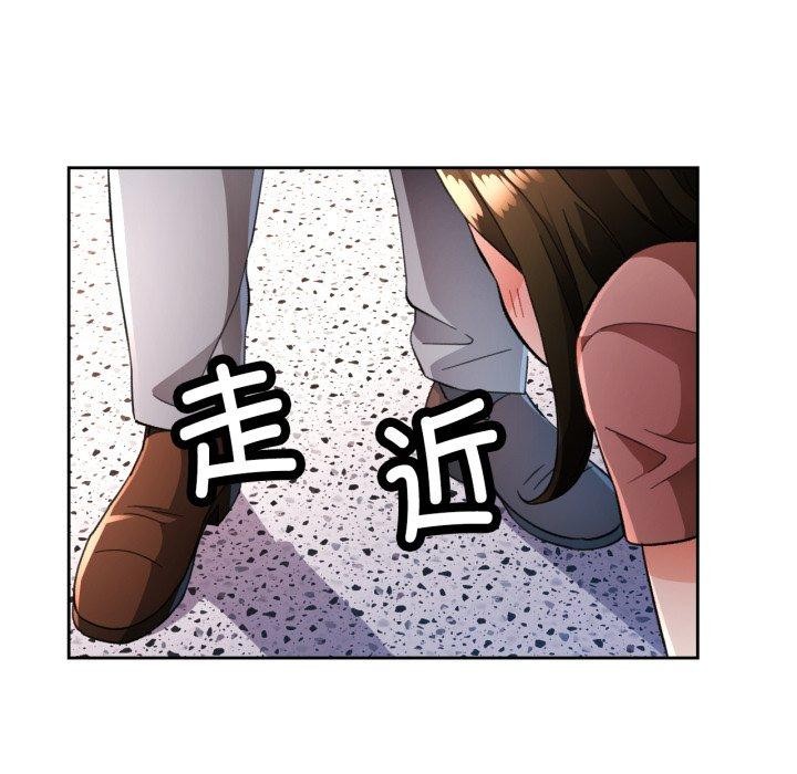 脱轨关係 第55話 韩漫图片55