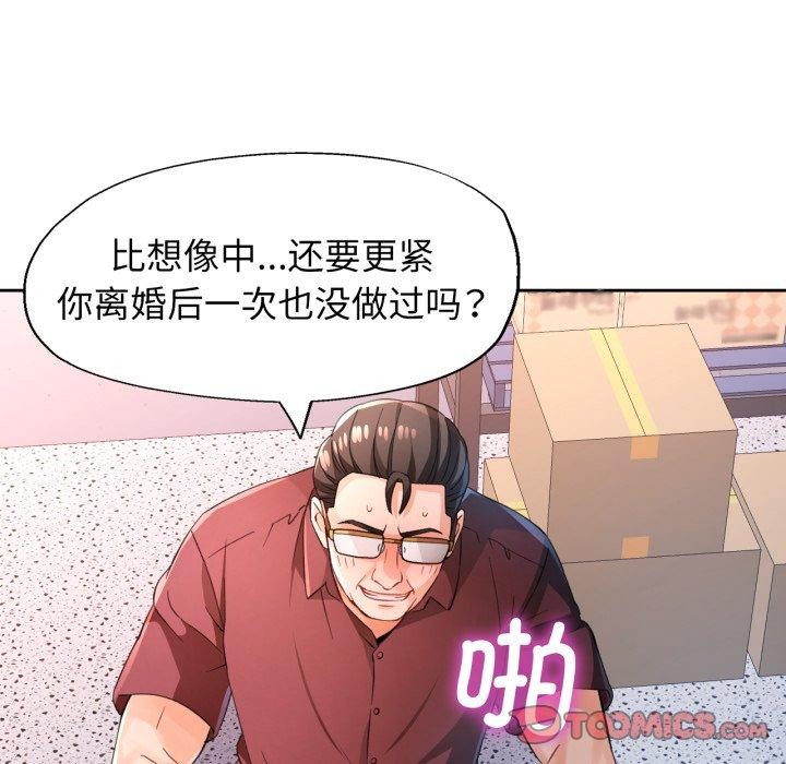 脱轨关係 第55話 韩漫图片99