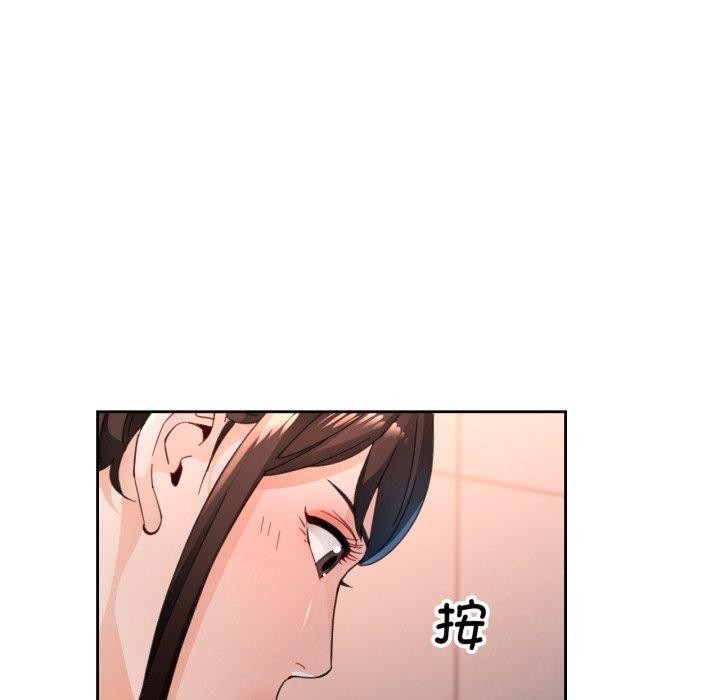 脱轨关係 第55話 韩漫图片127