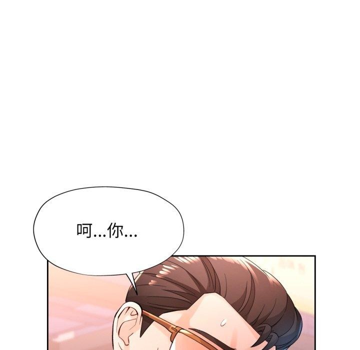 脱轨关係 第55話 韩漫图片97
