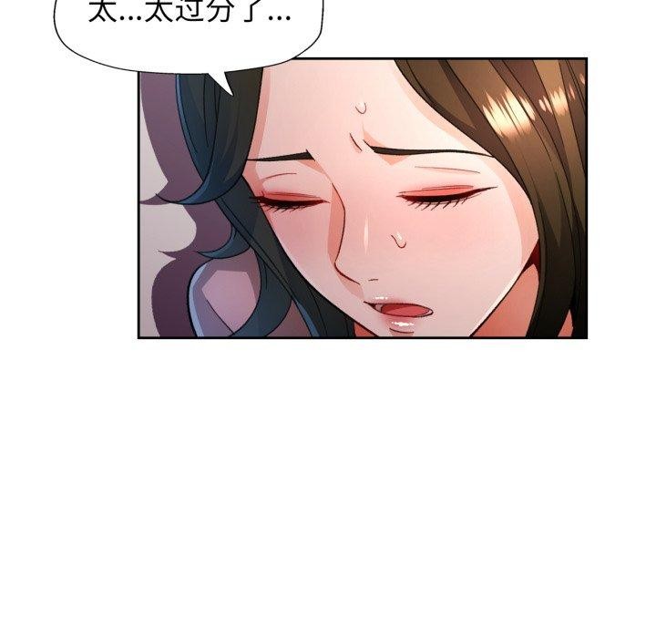 脱轨关係 第55話 韩漫图片42