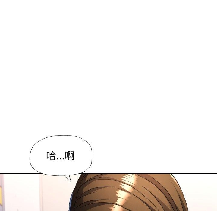 脱轨关係 第55話 韩漫图片35
