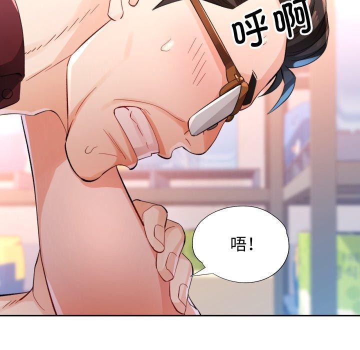 脱轨关係 第55話 韩漫图片108