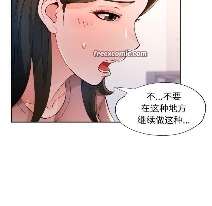 脱轨关係 第55話 韩漫图片30