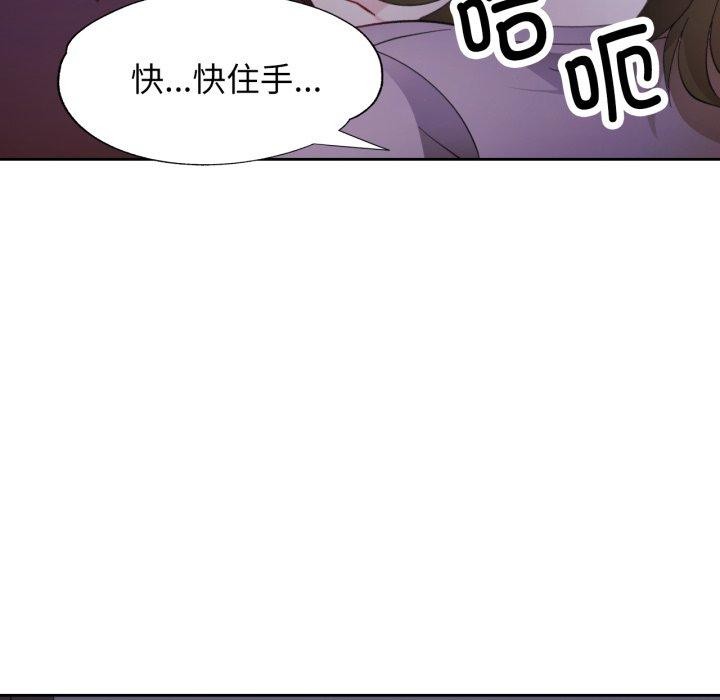 脱轨关係 第55話 韩漫图片23