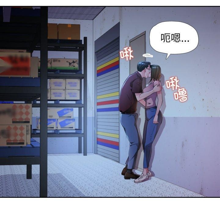脱轨关係 第55話 韩漫图片17