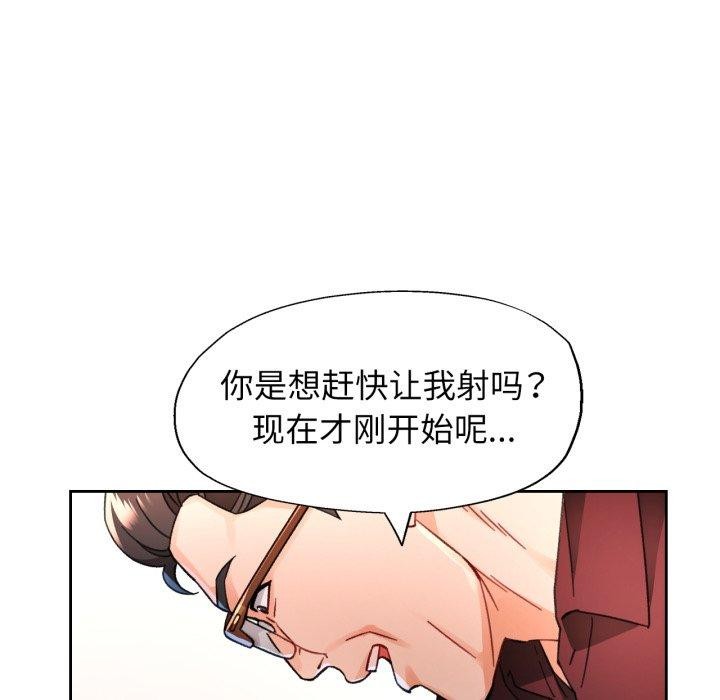 脱轨关係 第55話 韩漫图片73
