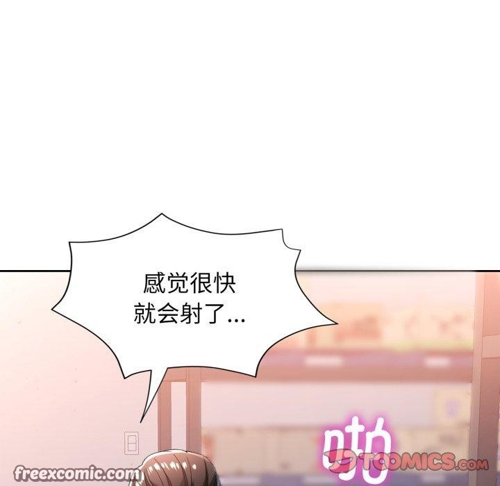 脱轨关係 第55話 韩漫图片105