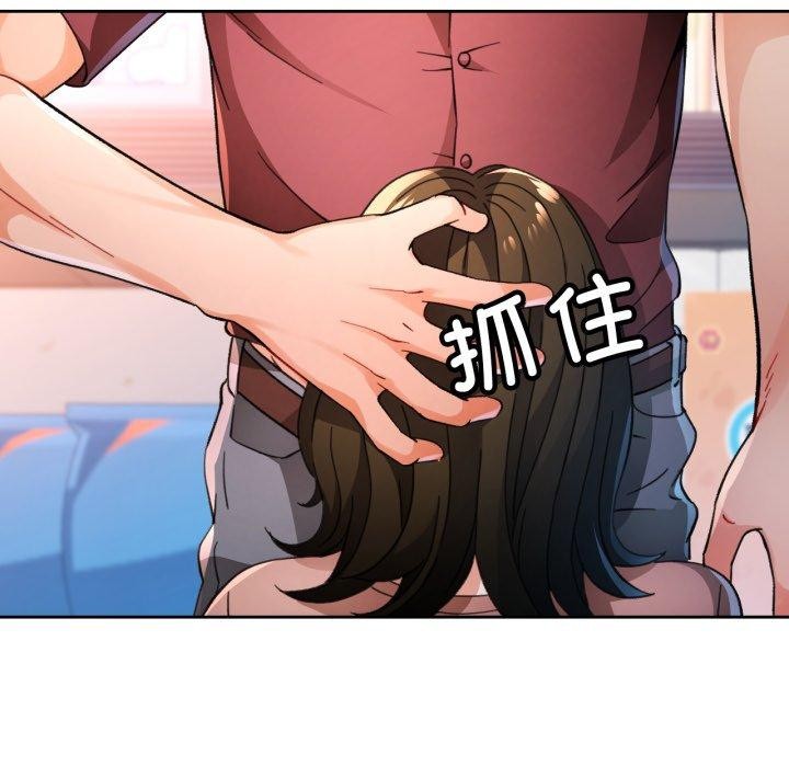 脱轨关係 第55話 韩漫图片72