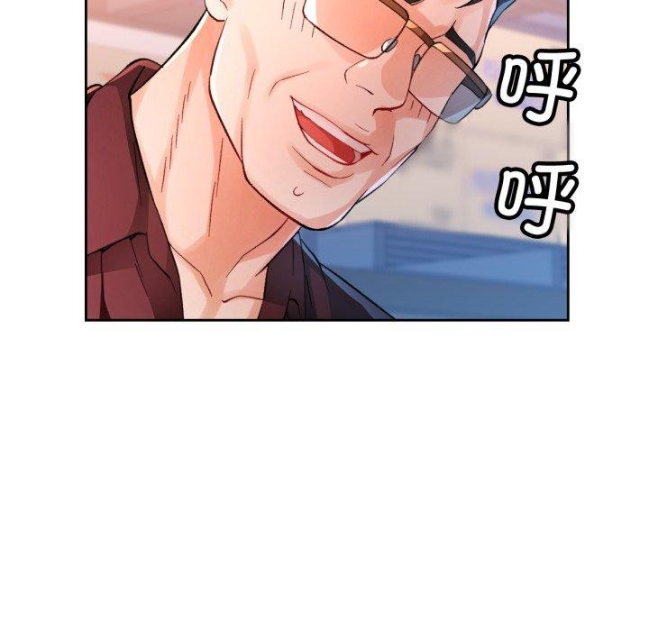 脱轨关係 第55話 韩漫图片98