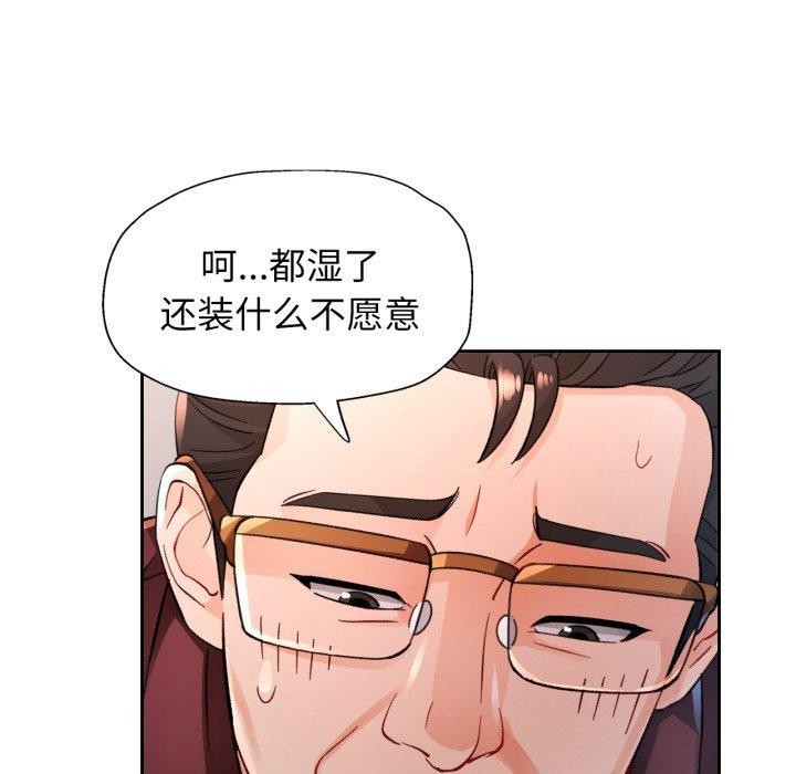 脱轨关係 第55話 韩漫图片47