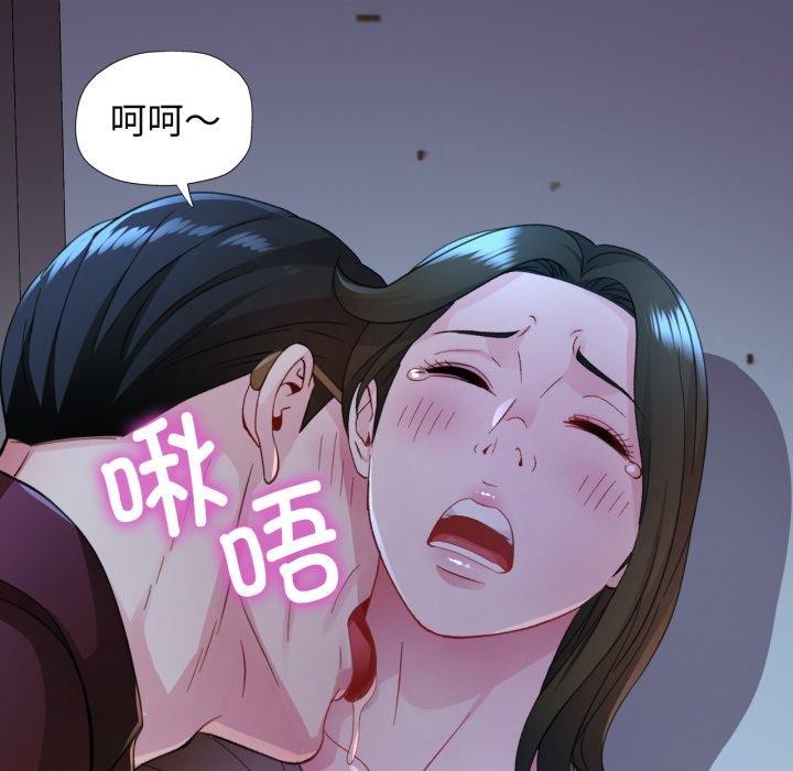 脱轨关係 第55話 韩漫图片24