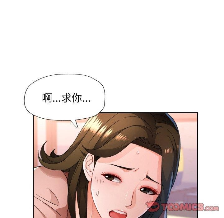 脱轨关係 第55話 韩漫图片87